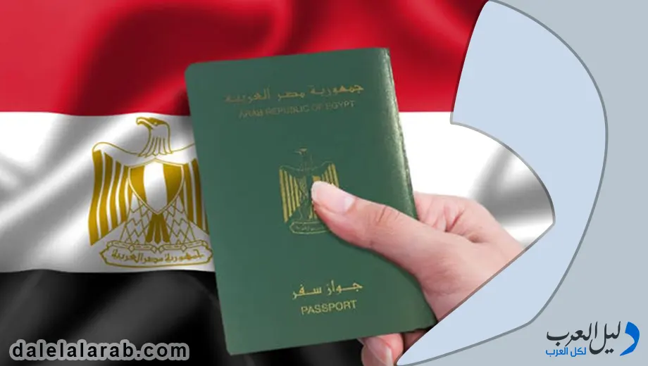 تجديد جواز السفر المصري بالسعودية